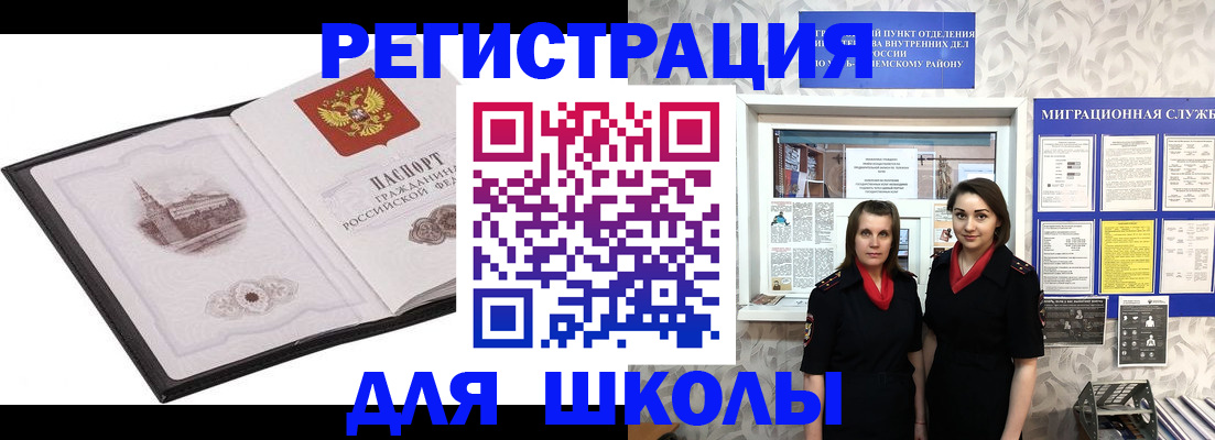 регистрация в Коле