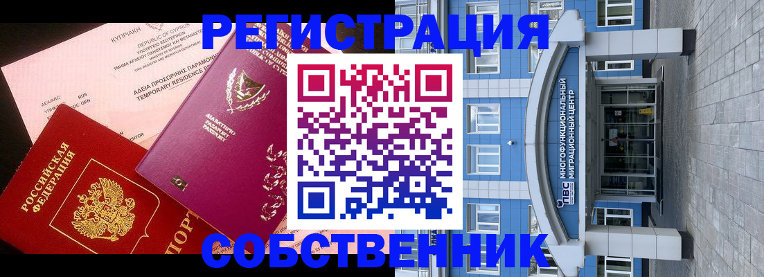 прописка гарантия в Коле