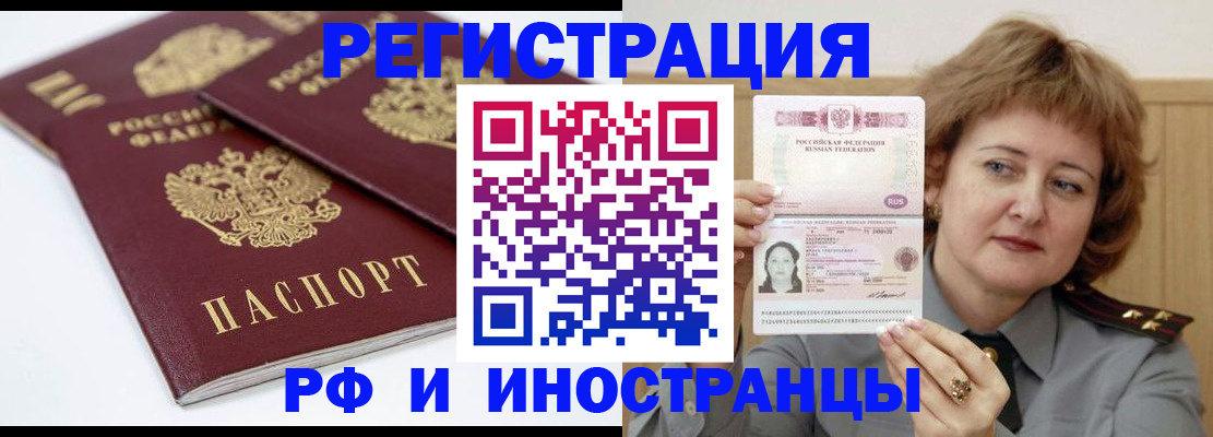 временная регистрация недорого в Коле