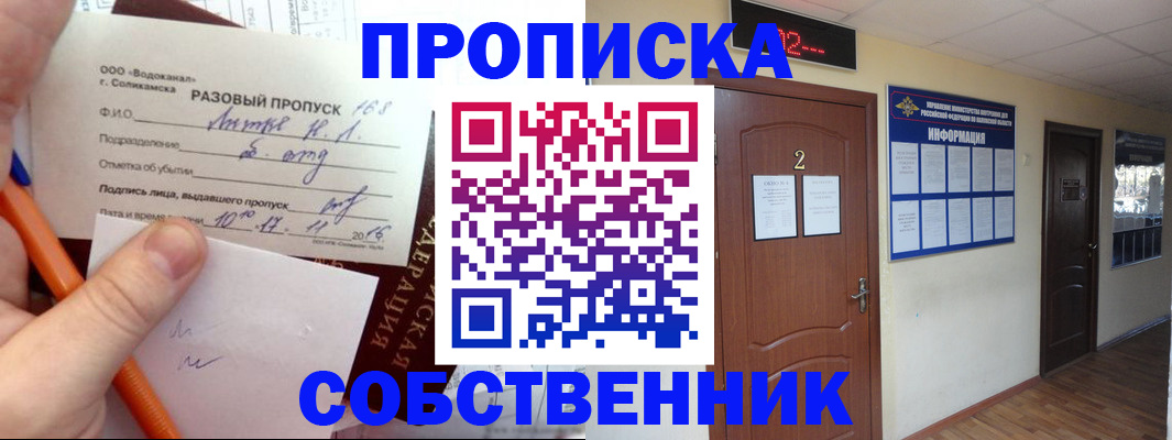 регистрация в Коле