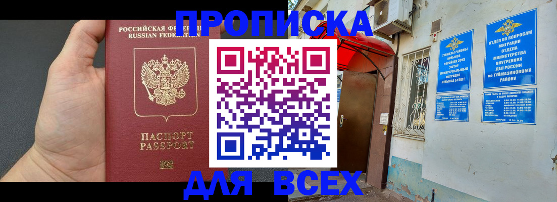 временная регистрация госуслуги в Коле